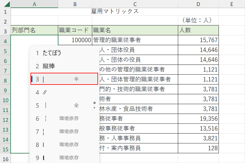 |を選択する