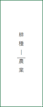 ハイフンの入力が完了