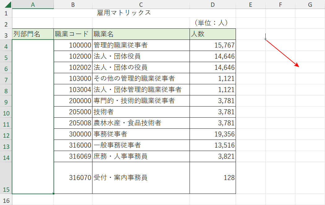 テキストボックスのサイズを広げる