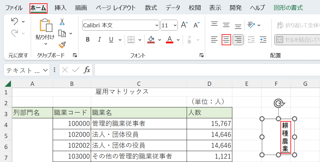 中央揃えにする