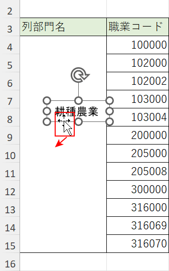 テキストボックスを移動する