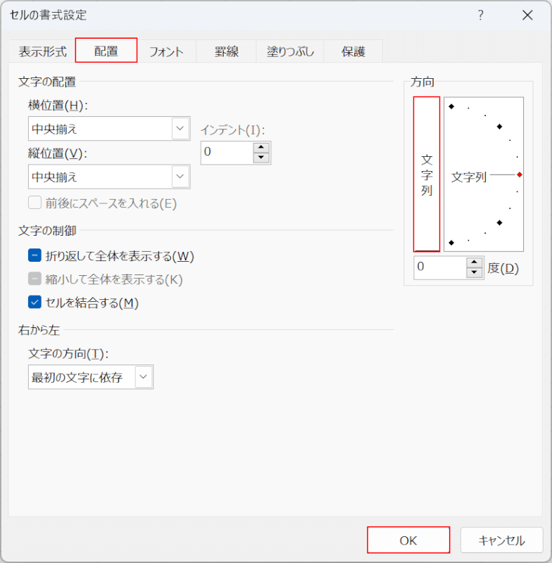 文字列を縦書きにする