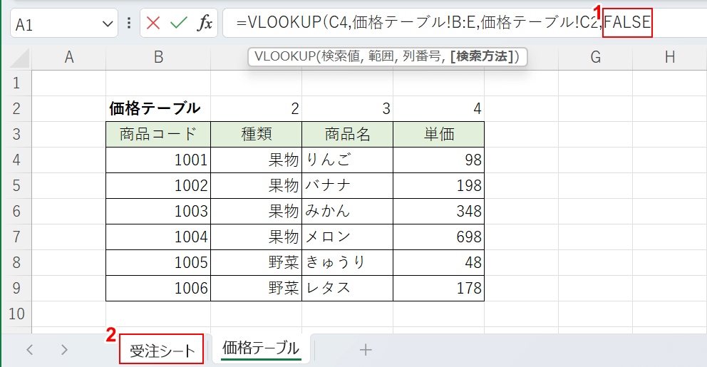 検索方法を指定する