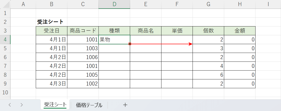 横に数式をコピーする