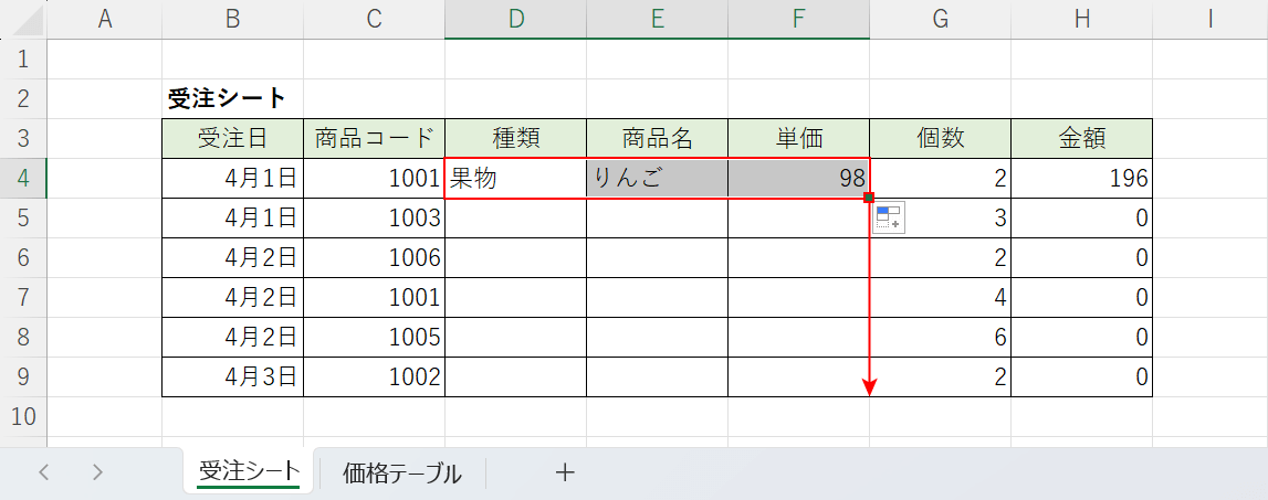 縦に数式をコピーする