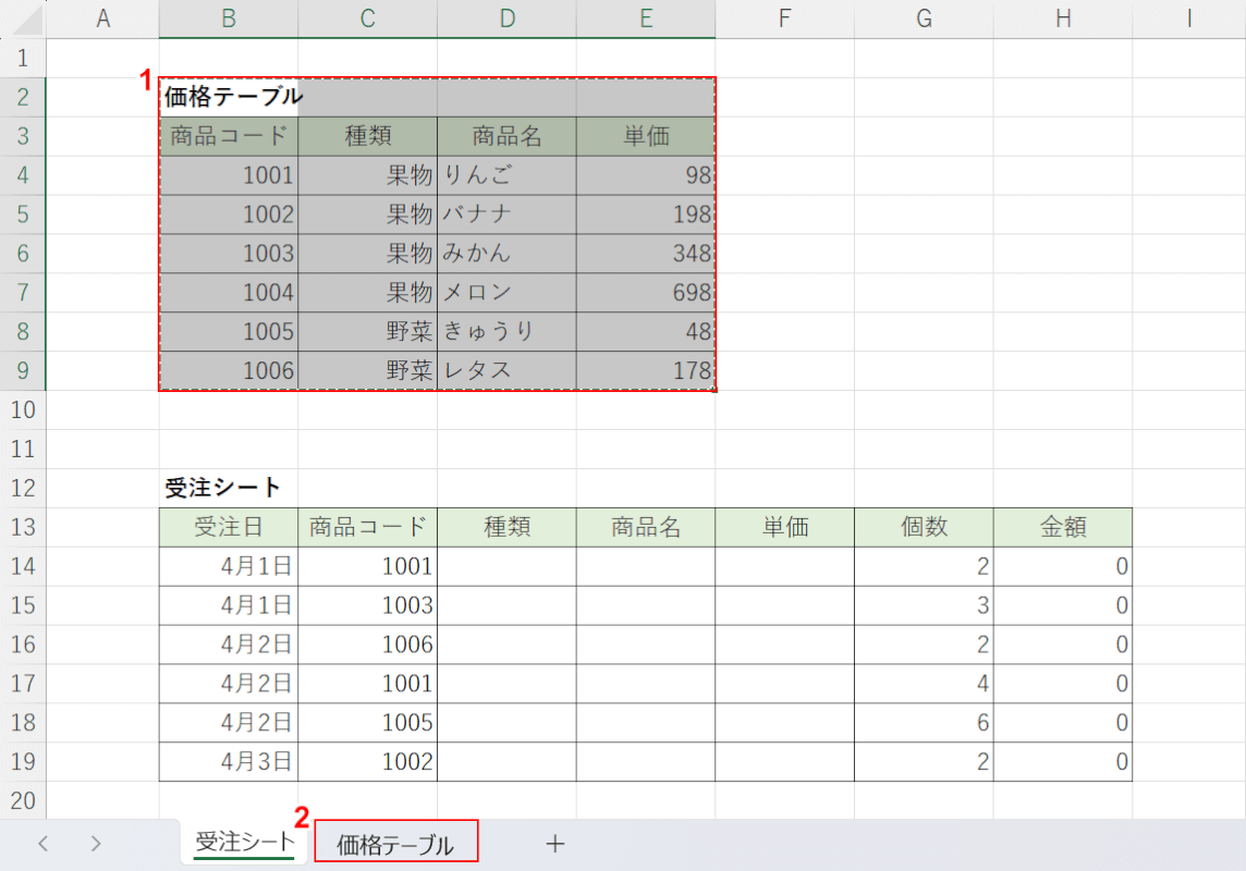 参照データを切り取る