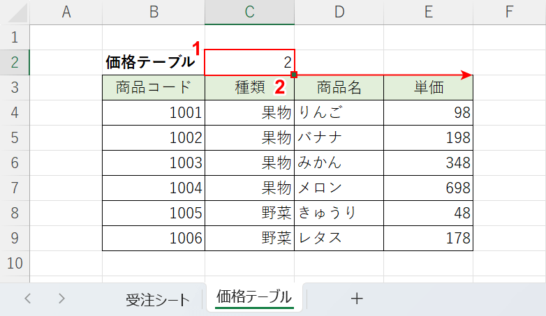 列番号を可変させるための番号を用意する