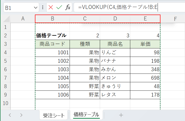 範囲を指定する