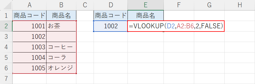 関数を入力する