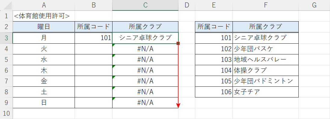オートフィルする