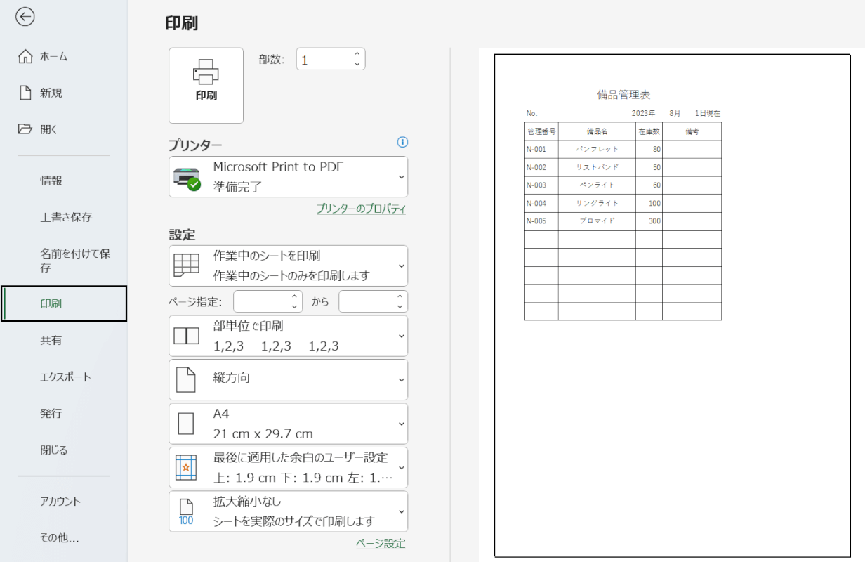 エラーが空白に変わった