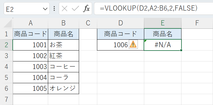 エラーが返される場合