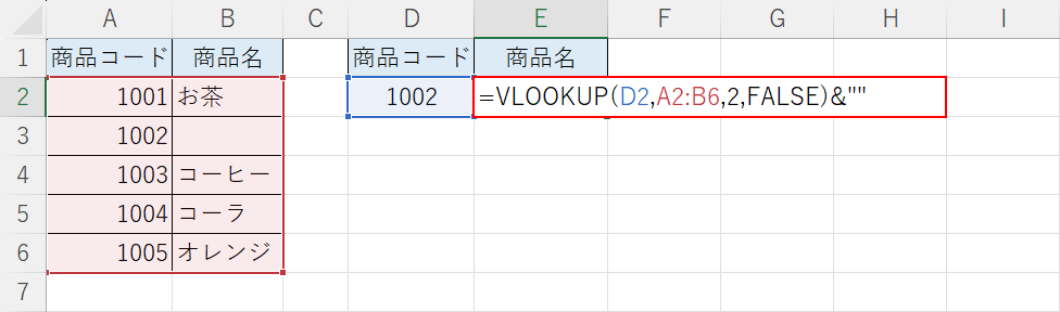 &""を加えた数式を入力する