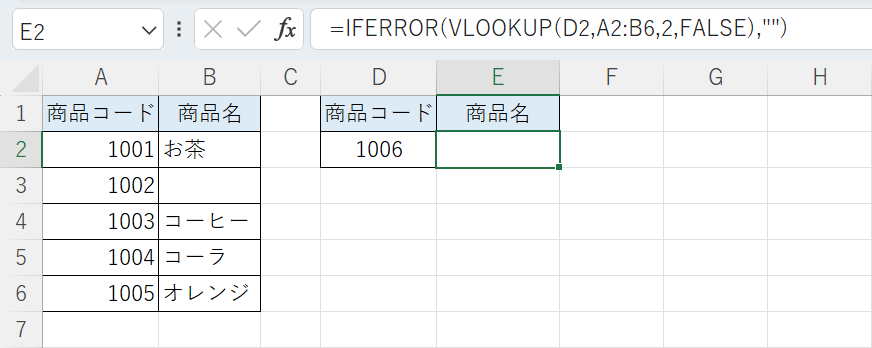 空白が返された