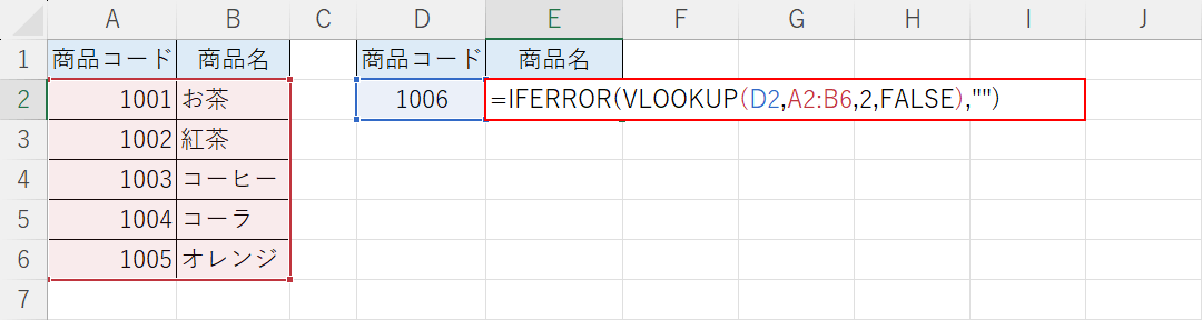 IFERROR関数を組み合わせる