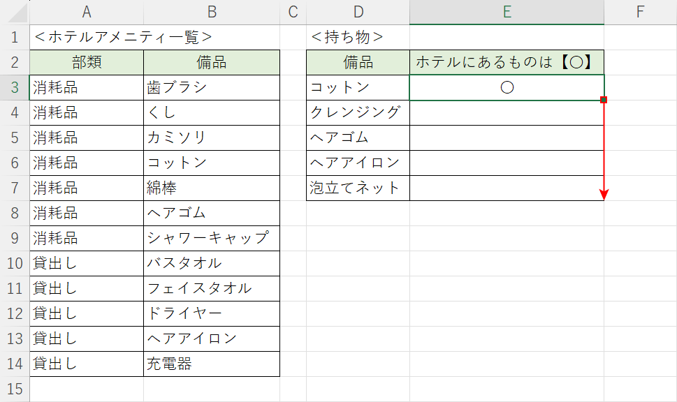 オートフィルする