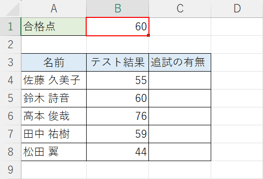 条件を入力する