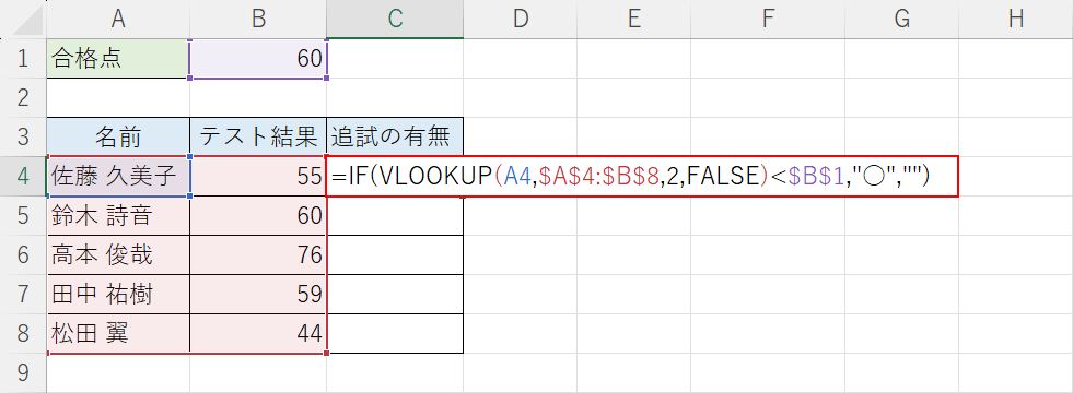 関数を入力する