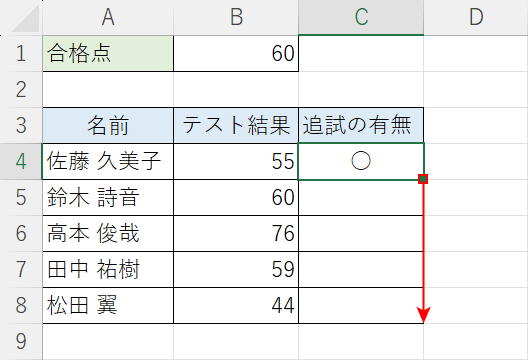 オートフィルする