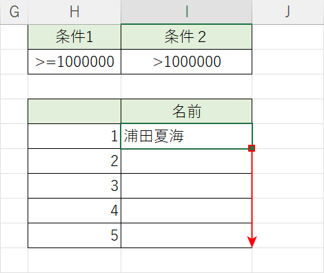 オートフィルする