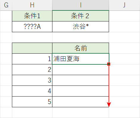 オートフィルする