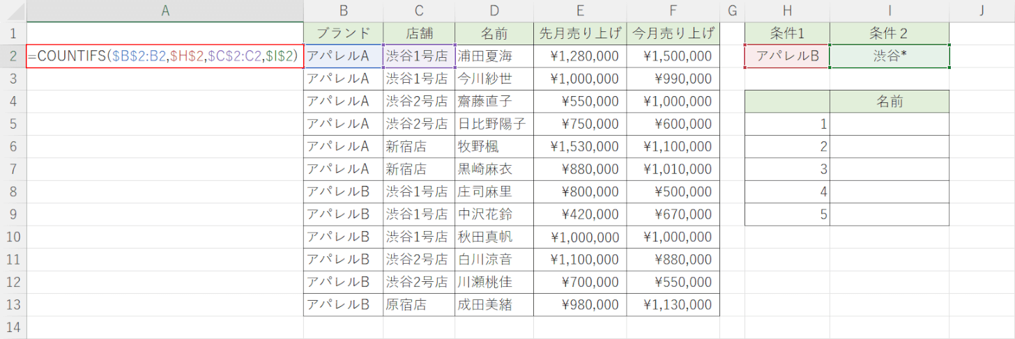 COUNTIF関数を入力する