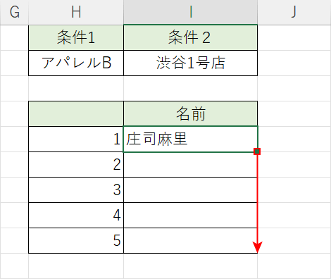 オートフィルする