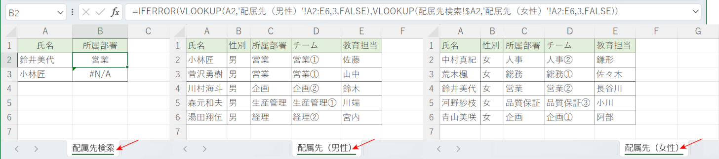 列が固定されていない場合