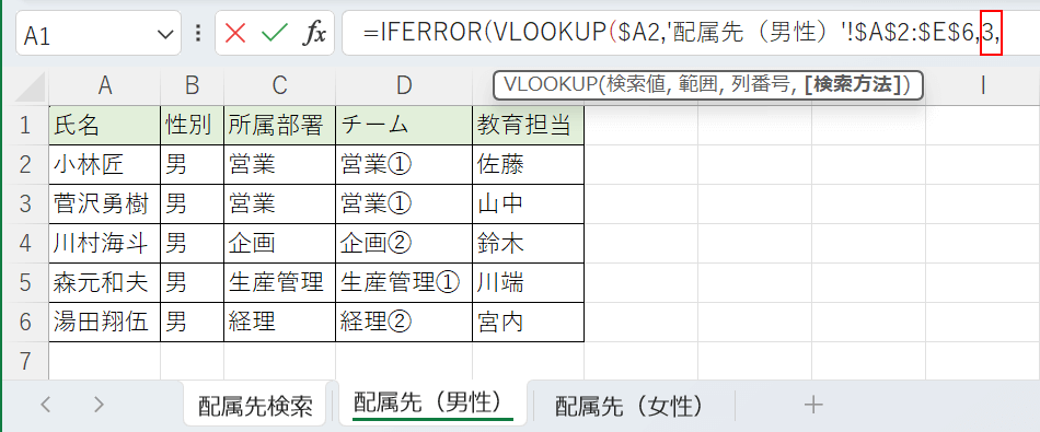 列番号を指定する