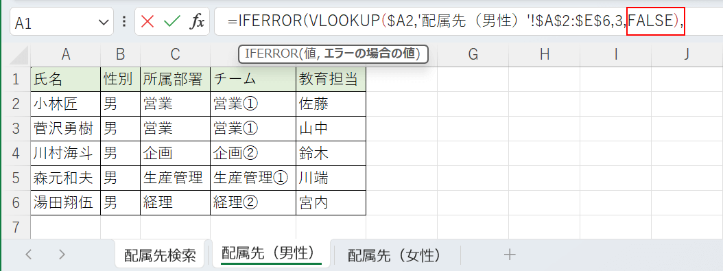 検索方法を指定する