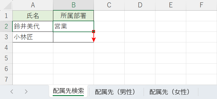 オートフィルする