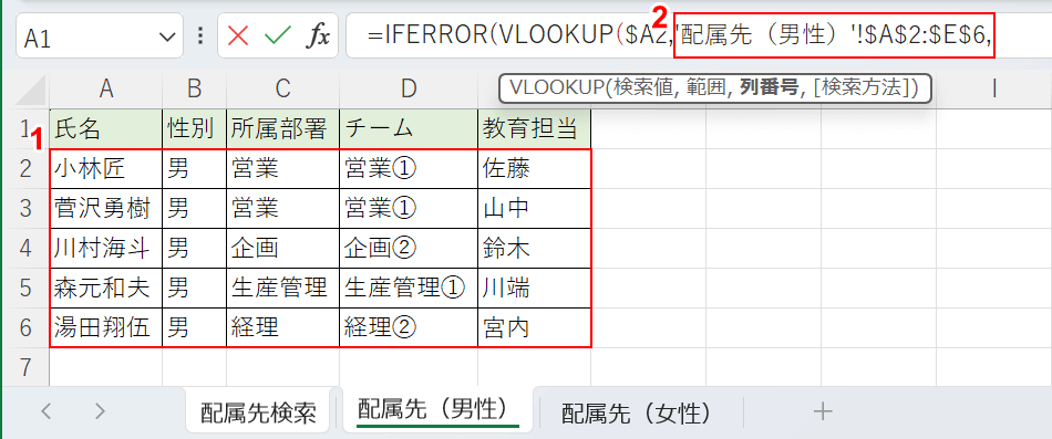 範囲を選択して固定する