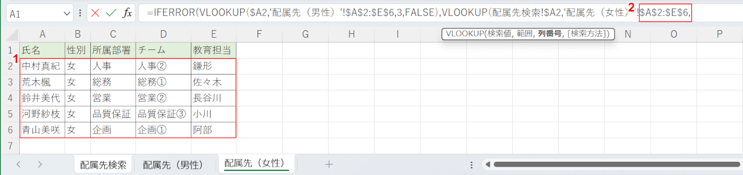 範囲を選択して固定する