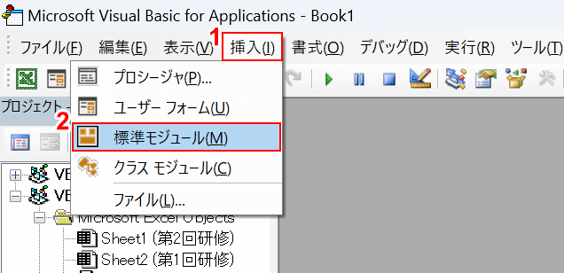 標準モジュールを開く