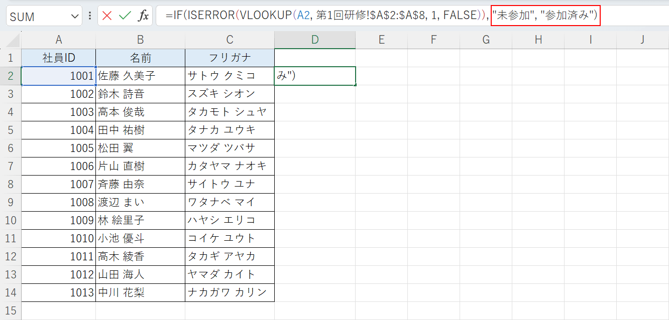 重複の有無で表示する文字列を指定する