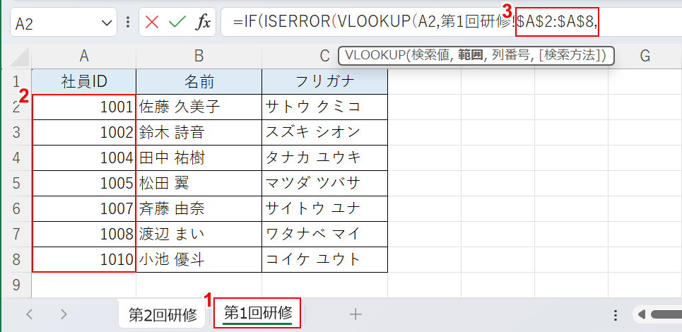 シートを移動して範囲を選択する