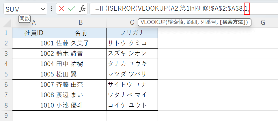 列番号を選択する