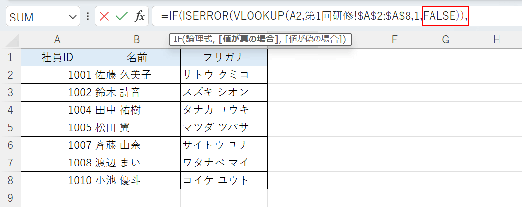 検索方法を選択する