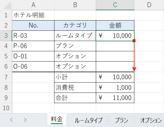 オートフィルする