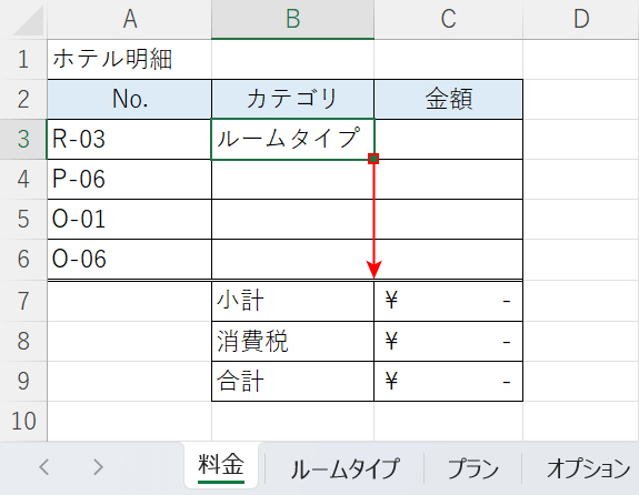 オートフィルする