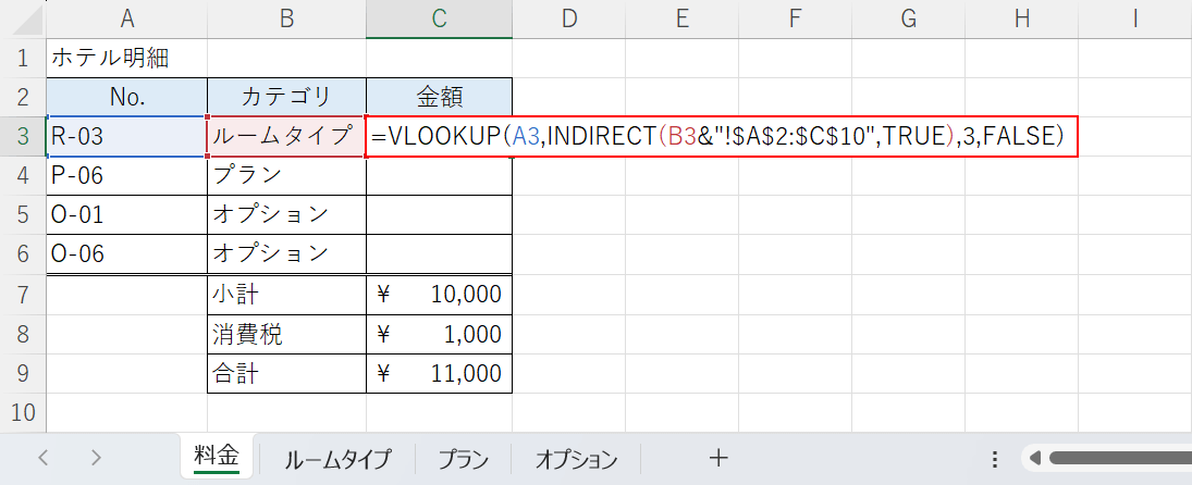 数式を入力する