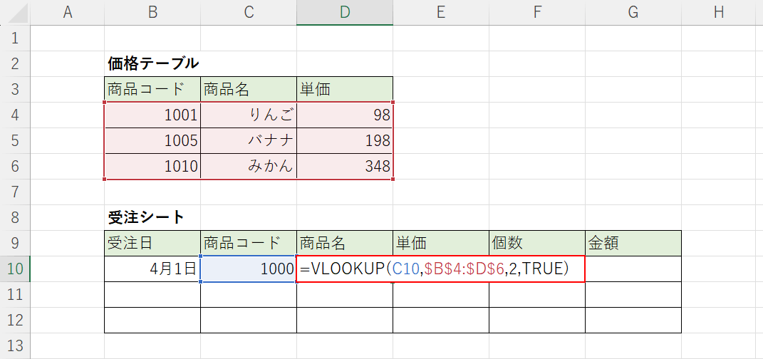 懸鼓範囲より小さい値を入力する