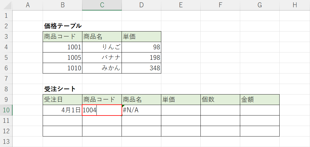 検索範囲より大きい値を入力する