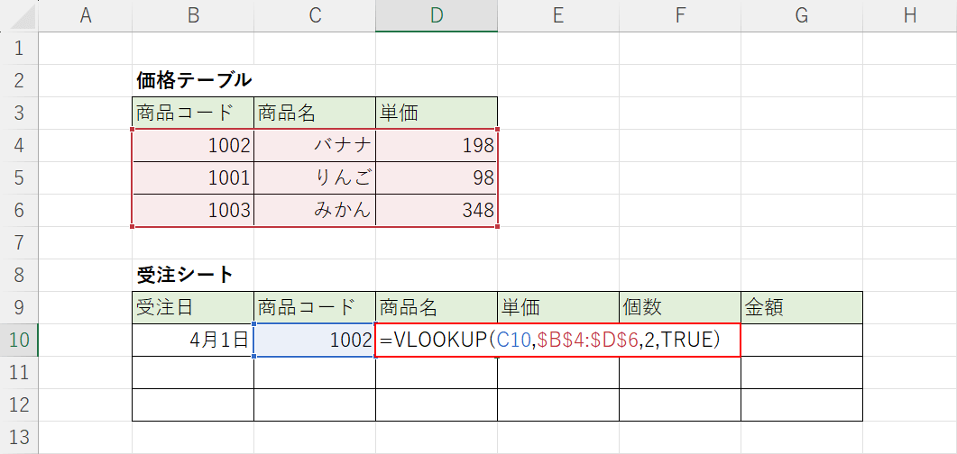 昇順にしないまま検索した場合