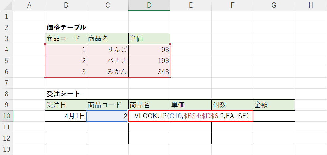 検索値を少数にする