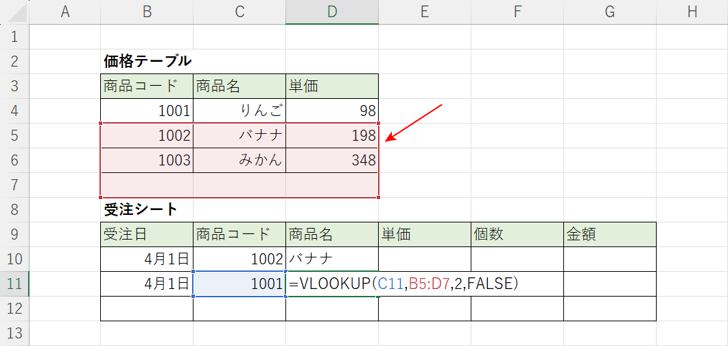 検索範囲がずれている