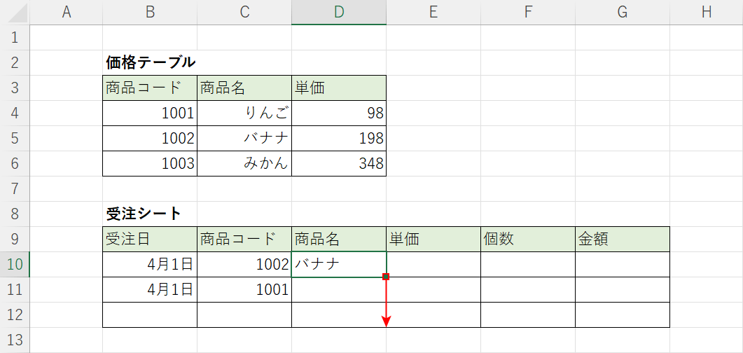 オートフィルする