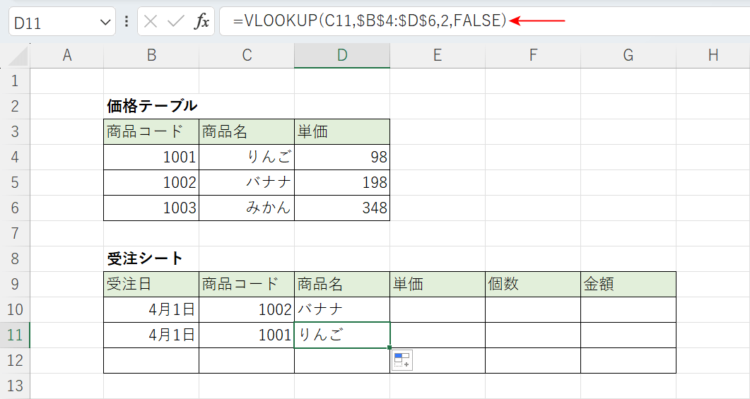 正しい結果を取得できた