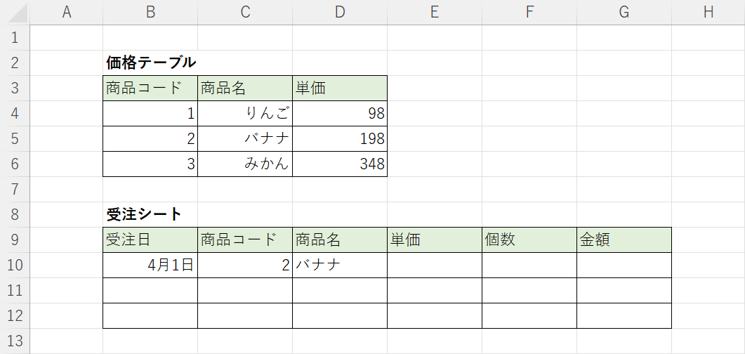正しい結果を取得できた