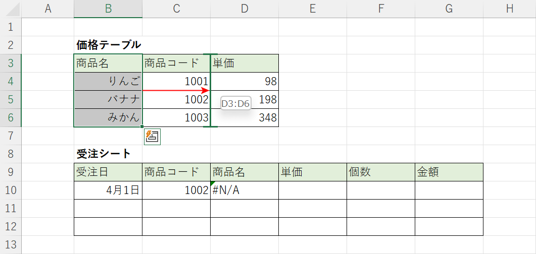 列を入れ替える